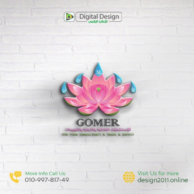 Logo Design تصميم لوجو