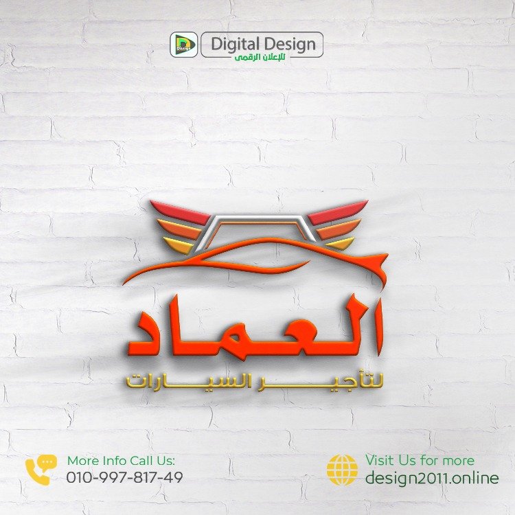 Logo Design تصميم لوجو