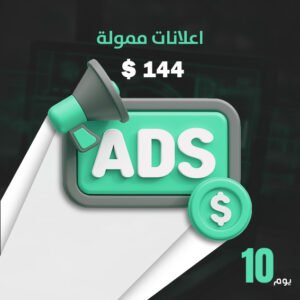 Sponsored Ad 140$ -10 days -01