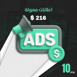 Sponsored Ad 210$ -10 days -01