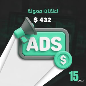 Sponsored Ad 420$ -15 days -01